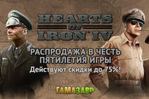 Распродажа Hearts of Iron IV