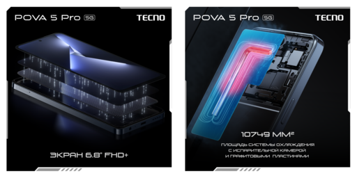 Мобильные приложения - TECNO представил новинки серии POVA 5